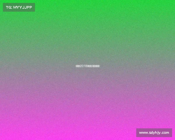 雷越野2018年赛事;雷越野大连